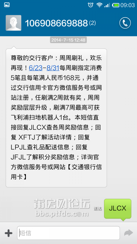 QQ图片20140719090429.png