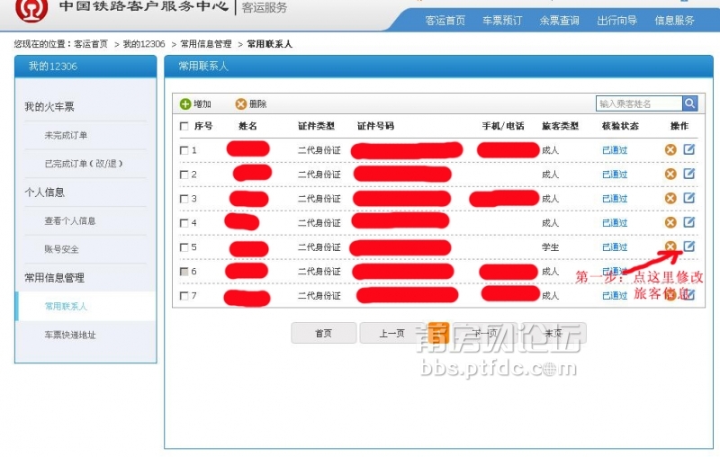 360截图20140806125741613.jpg