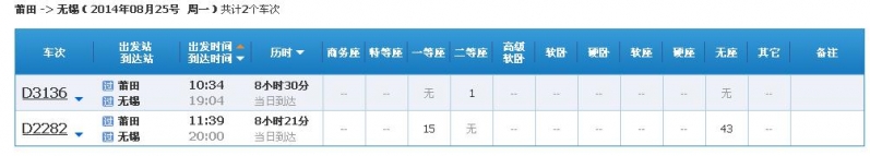 360截图20140806125242745.jpg