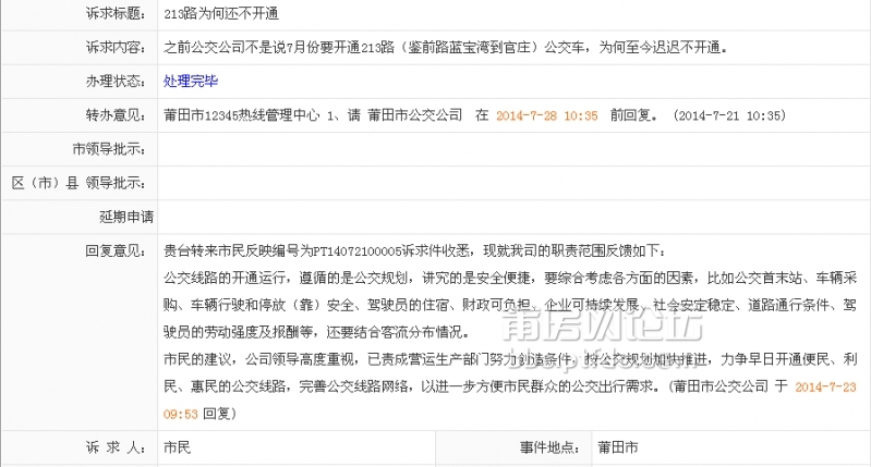 QQ截图20140818133834.jpg