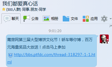 QQ截图20140825090142.png