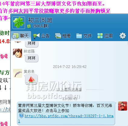 QQ截图20140825134138.png