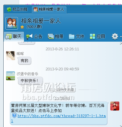 QQ截图20140825134220.png