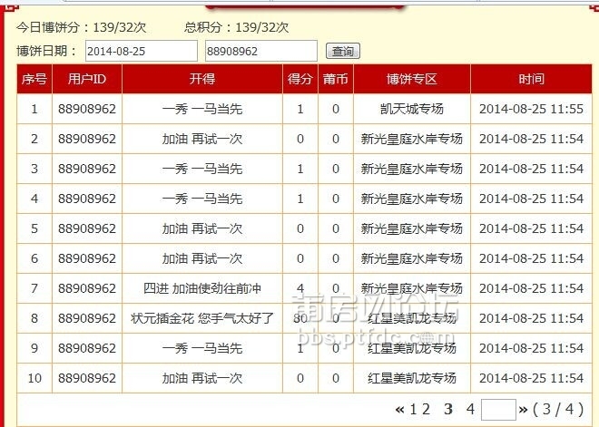 QQ图片20140825202240.jpg
