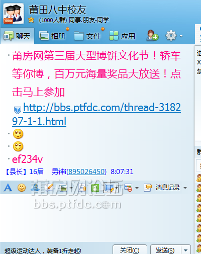 QQ截图20140826080918.png