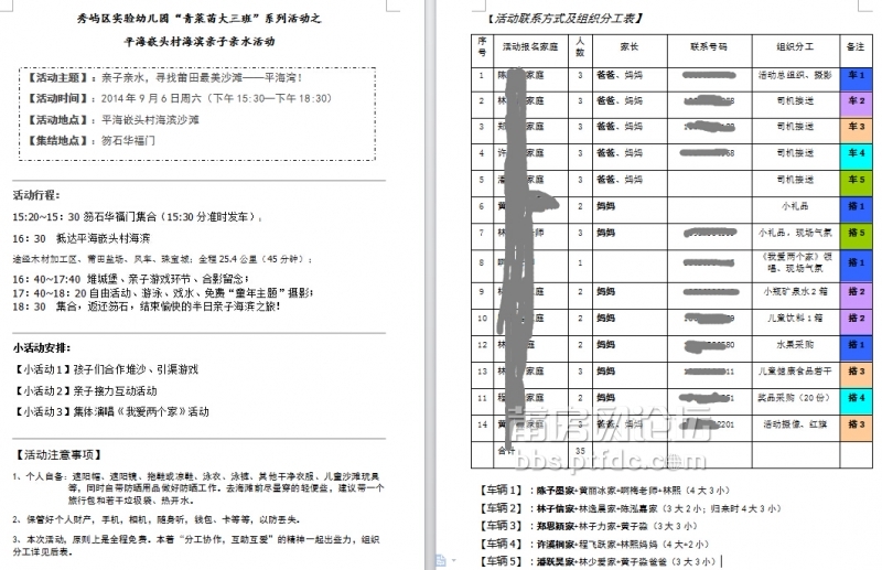 分工表0001.jpg