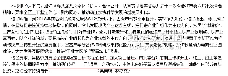 涵江.jpg