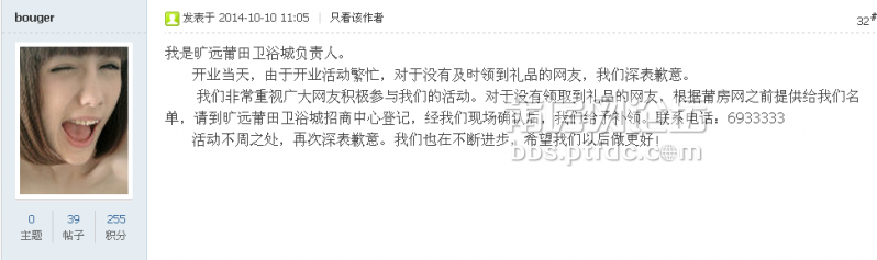 QQ图片20141010211052.png