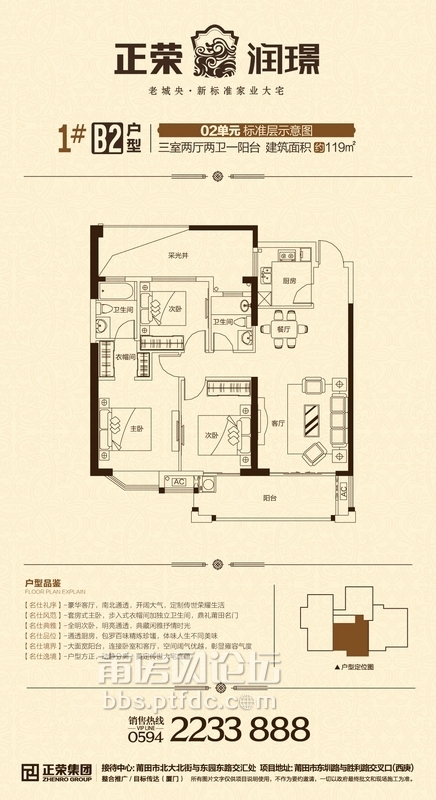 1#楼119㎡（三室两厅两卫一阳台）.jpg