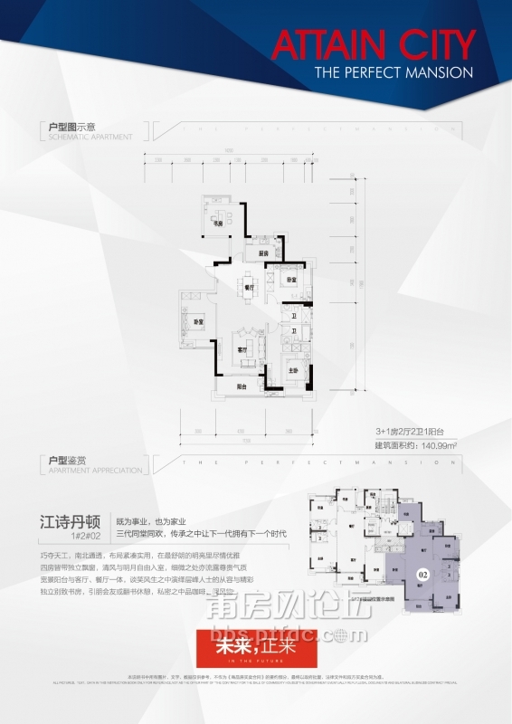 20141014臻城户型单页a4-正稿-02.jpg