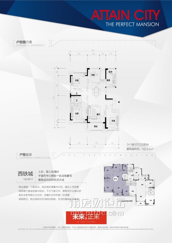 20141014臻城户型单页a4-正稿-01.jpg