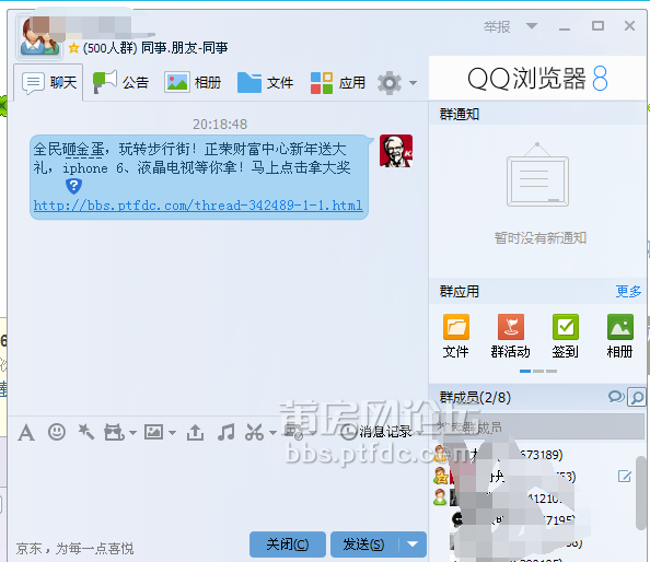 QQ图片20150103201903.png