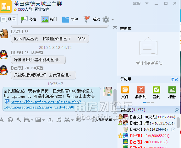 QQ截图20150104103607.png