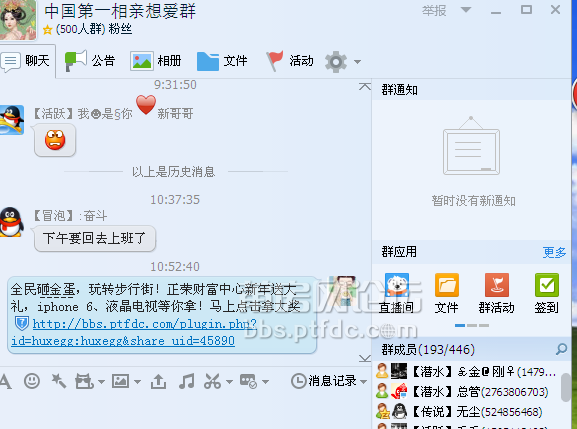 QQ截图20150104105312.png