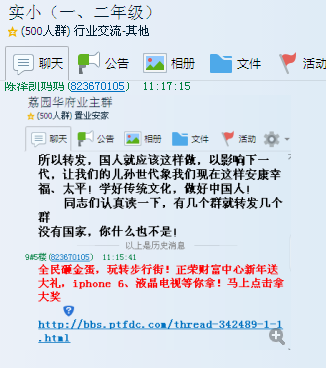 QQ图片20150104111809.png