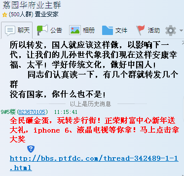 QQ图片20150104111630.png