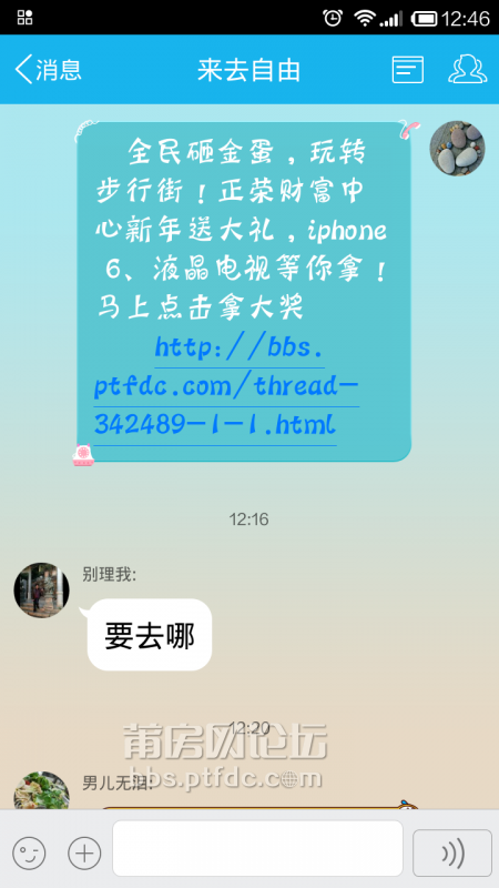 Screenshot_2015-01-04-12-46-52.png