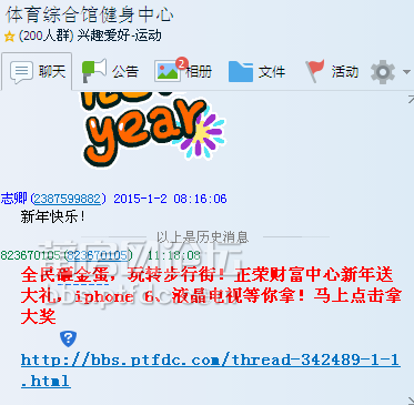 QQ图片20150104111844.png