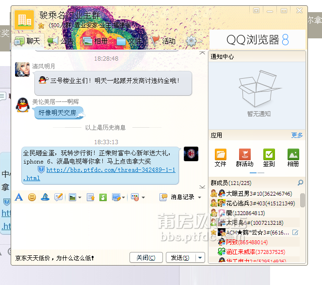 QQ截图20150104183231.png