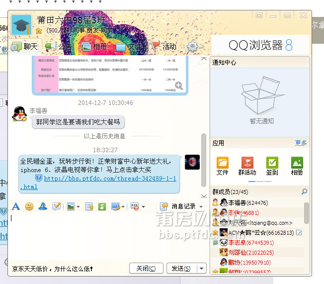 QQ截图20150104183146.png