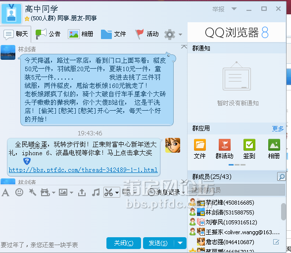 QQ截图20150104195223.png