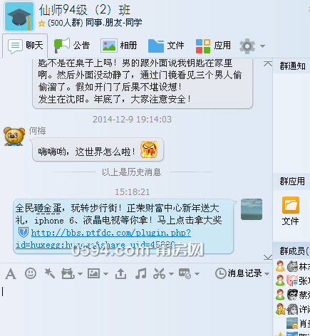 QQ截图20150105151833.png