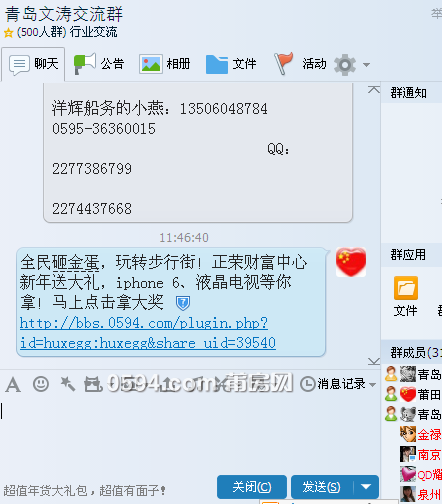 QQ截图20150109114703.png