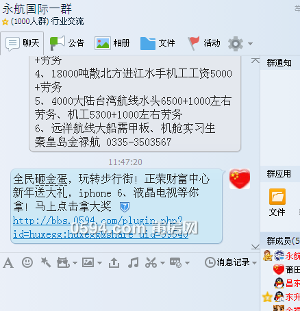 QQ截图20150109114737.png