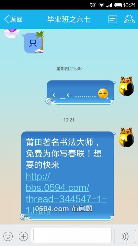 Screenshot_2015-01-17-10-21-32.png