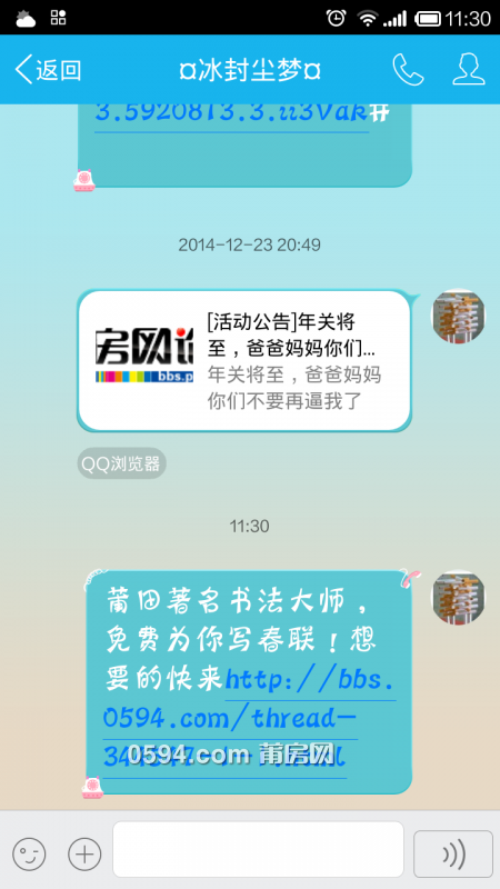 Screenshot_2015-01-17-11-30-25.png