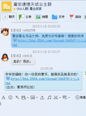 QQ截图20150119153557.png