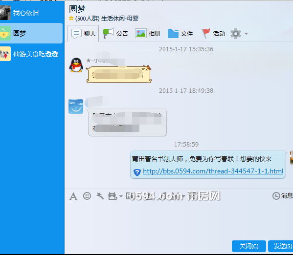 QQ截图20150119180655.png