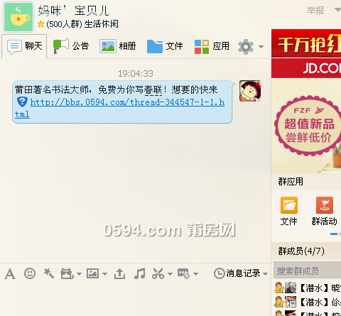 QQ图片20150119190456.png