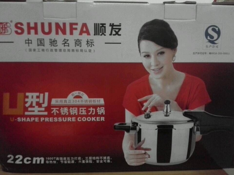 顺发22U型不锈钢22cm压力锅SFYLG22UX