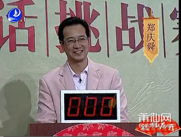 郑庆舜.jpg