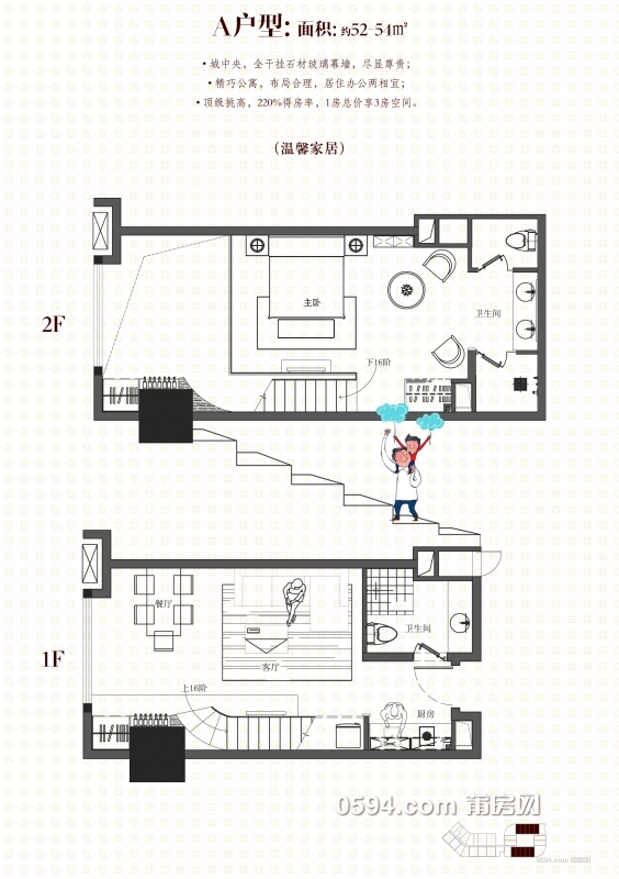 A家居约52-54㎡.jpg