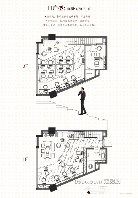 H办公约70-71㎡.jpg