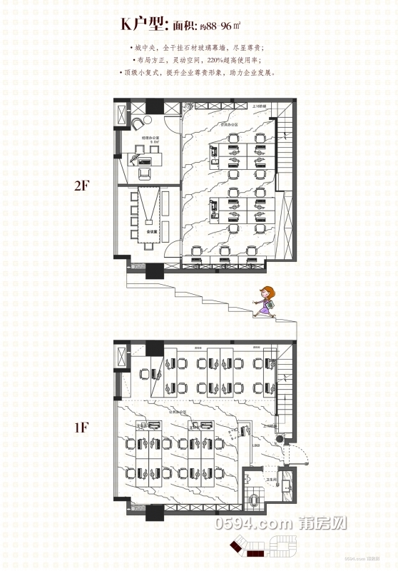 K办公约88-96㎡.jpg