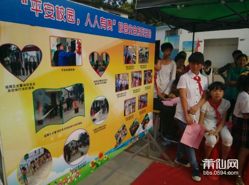 大家在看延寿小学的展板