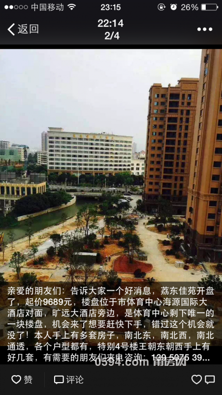 QQ图片20150517090042.png