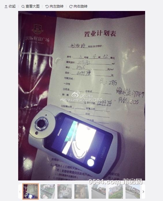 360截图20150518094048427.jpg