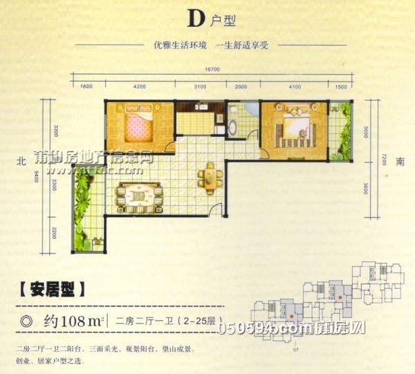 4#楼D户型108㎡二房二厅.jpg