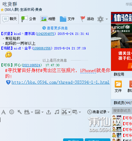 QQ图片20150701174841.png