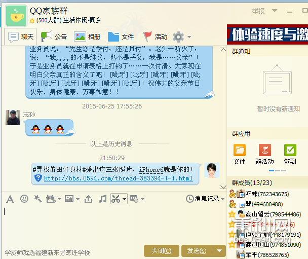 QQ截图20150701193933.png