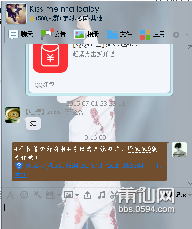 QQ图片20150702090430.png