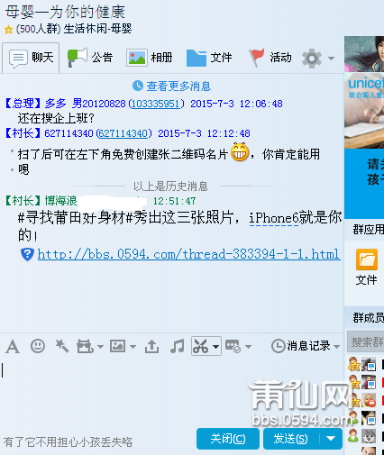 QQ图片20150703125206.png