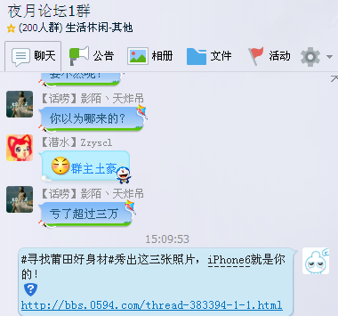 QQ图片20150703151005.png