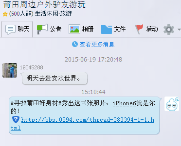 QQ图片20150703151056.png