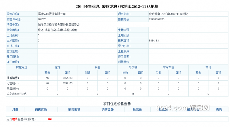 QQ图片20150710120221.png