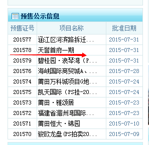 QQ图片20150801095947.png